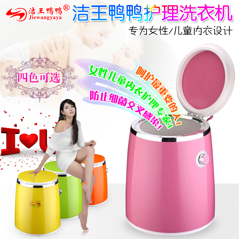 洁王鸭鸭XPB38-8小型迷你洗衣机儿童单桶缸睡衣内衣袜子洗脱一体在类目 大家电, 大家电配件, 洗衣机配件中 - 来自Buy2taobao.com提供专业的淘宝代购服务