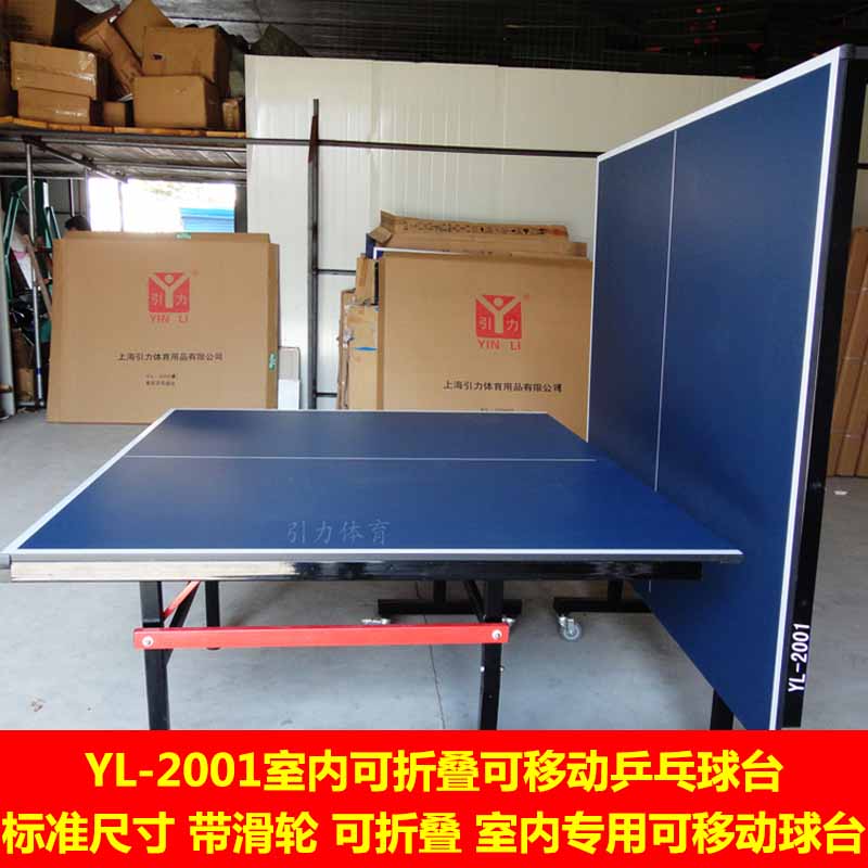 Gravity card Table tennis table Foldable move Ping pong table standard indoor Tablesin the Sports/Yoga/Fitness/Fans supplies , Table tennis , Table tennis table category - from Buy2taobao.com to provide professional Taobao agent buy service