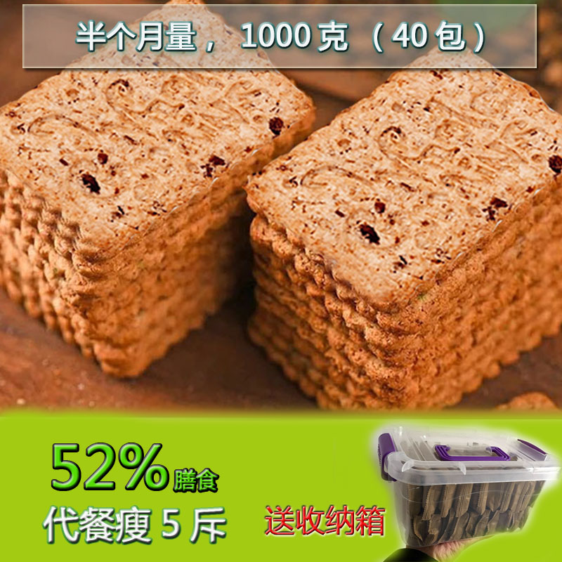 变啦即食减代餐饼干低卡无糖饱腹的五谷粗杂膳食轻食无脂粮零食品|msdalam kategori makanan ringan/Nuts/Specialty, biskut/muncul, Biskut (baru), Pemakanan (penghadaman) biskut - dari Buy2taobao.com untuk memberikan perkhidmatan ejen Taobao profesional membeli