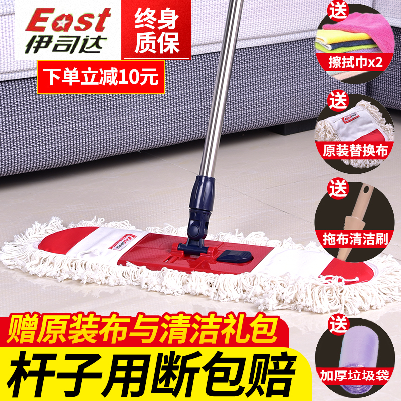 伊司达正品木地板瓷砖墩布尘推排拖平板拖把棉线大号拖布家用平拖在类目 家庭/个人清洁工具, 家务/地板清洁用具, 平板拖把中 - 来自Buy2taobao.com提供专业的淘宝代购服务
