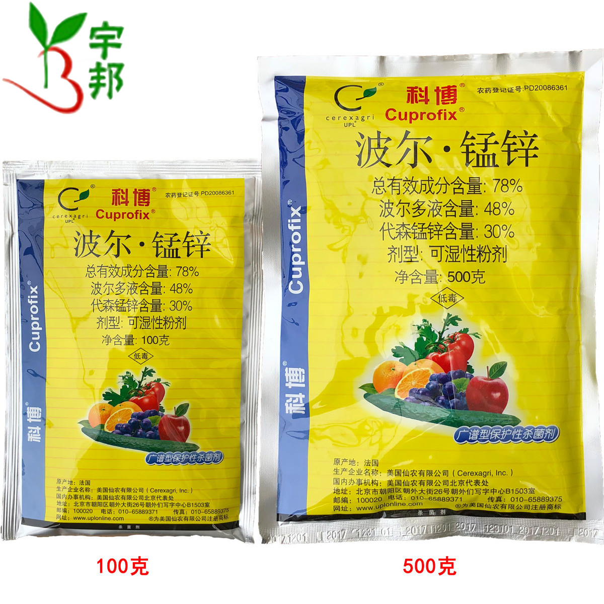 仙农科博78%波尔·锰锌早疫病 霜霉病 斑点落叶病杀菌剂100-1000g在类目 农用物资, 农药, 杀菌剂中 - 来自Buy2taobao.com提供专业的淘宝代购服务