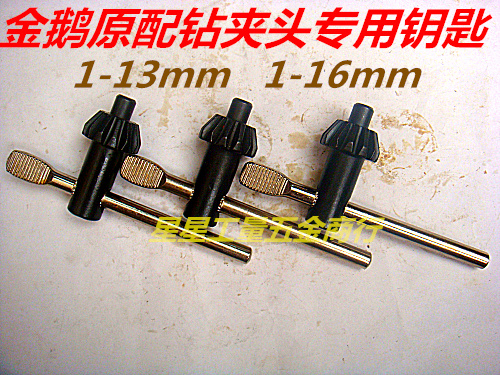 钻夹头钥匙 钻夹头扳手钥匙|msdalam kategori perkakasan/alat, jentera perkakasan, Lain perkakasan mekanikal (baru) - dari Buy2taobao.com untuk memberikan perkhidmatan ejen Taobao profesional membeli
