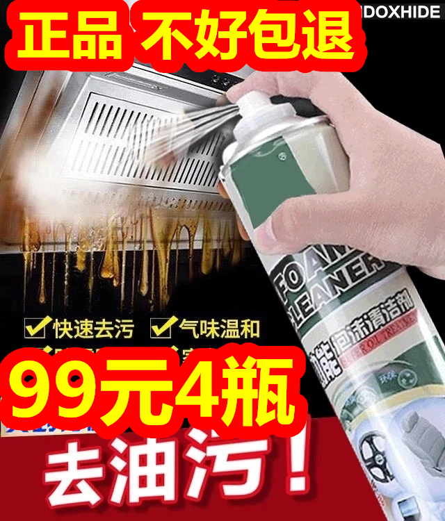 MDOXHIDE多功能泡沫清洁剂强力去污固特威 心居客皮衣哥abay采姿|ruв категории автомобиль/товаров/аксессуары/переоснащение, автомобиль для уборки/чистящие средства, машина для очистки/за исключением воск/за исключением клей - от Buy2taobao.com для оказания профессиональной услуги покупки агента Taobao