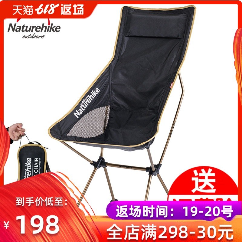 NH 户外折叠椅 超轻便携靠背椅子露营沙滩椅钓鱼凳子铝合金月亮椅|ruв категории открытый/альпинизм/в поход/Поездки товаров, открытый для мебели, открытый стул стул - от Buy2taobao.com для оказания профессиональной услуги покупки агента Taobao