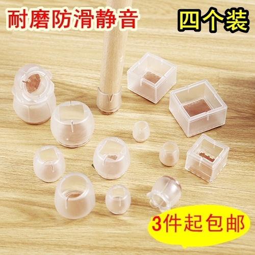 加厚耐磨防滑硅胶桌椅脚套家具静音实木地板保护垫椅子凳子桌脚垫|ruв категории домашний ткань, скатерть, столы и стулья, ноги рукав/Таблица мат - от Buy2taobao.com для оказания профессиональной услуги покупки агента Taobao