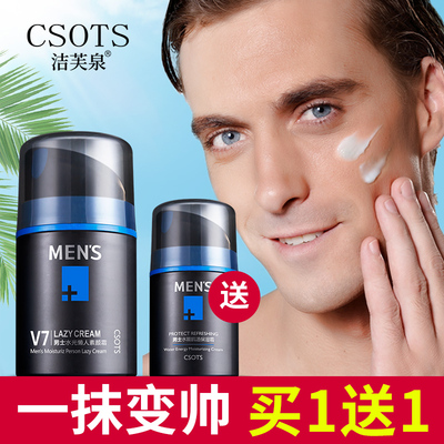 V7懒人素颜霜男士专用粉底液遮瑕痘印自然色提亮肤色无需卸妆学生