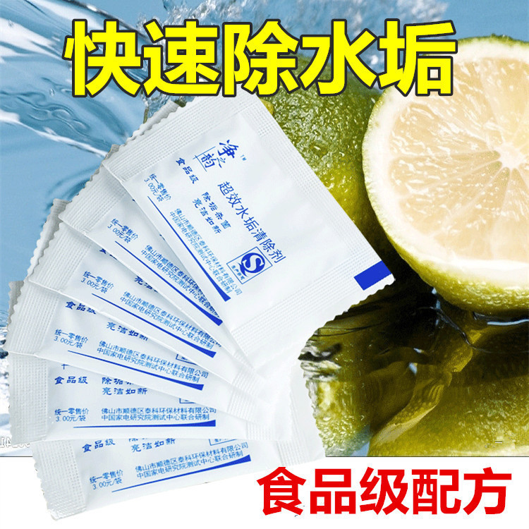 食品级柠檬酸除垢剂挂烫机饮水机电热水壶开水瓶除水垢家庭清洁剂在类目 生活电器, 生活家电配件, 其他生活家电配件中 - 来自Buy2taobao.com提供专业的淘宝代购服务