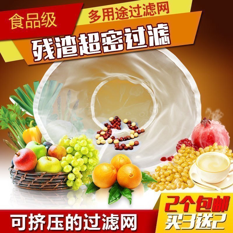 酵素過濾網超密過濾殘渣過濾口感提升漏網豆漿果汁濾油豆渣蔬菜汁在類目 廚房/烹飪用具, 烹飪用具, 烹飪勺鏟, 漏勺中 - 來自Buy2taobao.com提供專業的淘寶代購服務