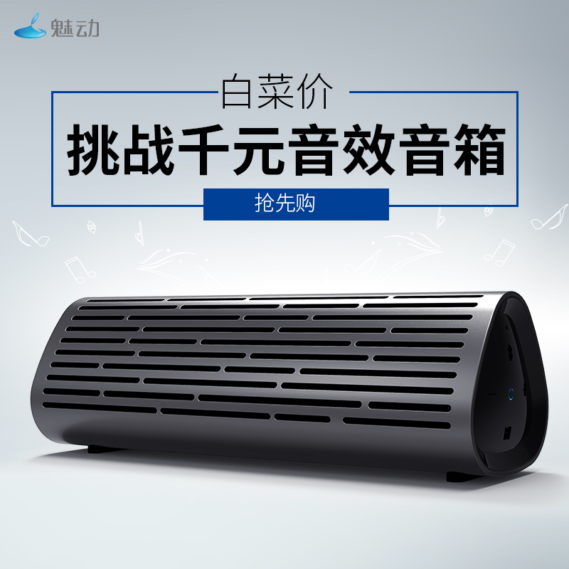魅动 MD-2110蓝牙音箱迷你手机重低音小钢炮便携式电脑无线音响|ruв категории видео электрических приборов, мультимедиа компьютер громкоговоритель - от Buy2taobao.com для оказания профессиональной услуги покупки агента Taobao