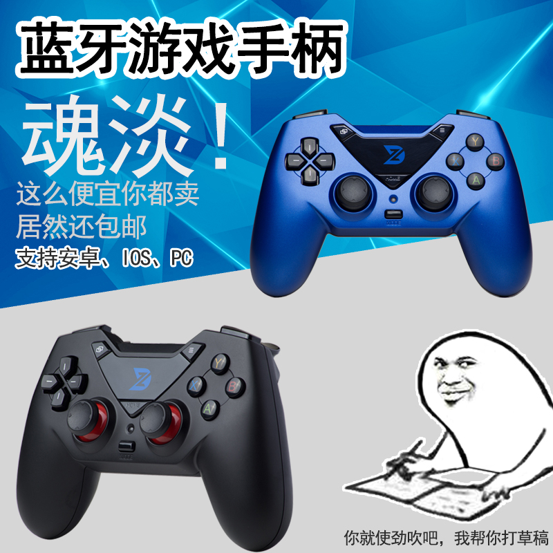 致動C藍牙 電腦/安卓/平板/電視/手機遊戲手柄 王者榮耀 CF在類目 電玩/配件/遊戲/攻略, 遊戲手柄中 - 來自Buy2taobao.com提供專業的淘寶代購服務