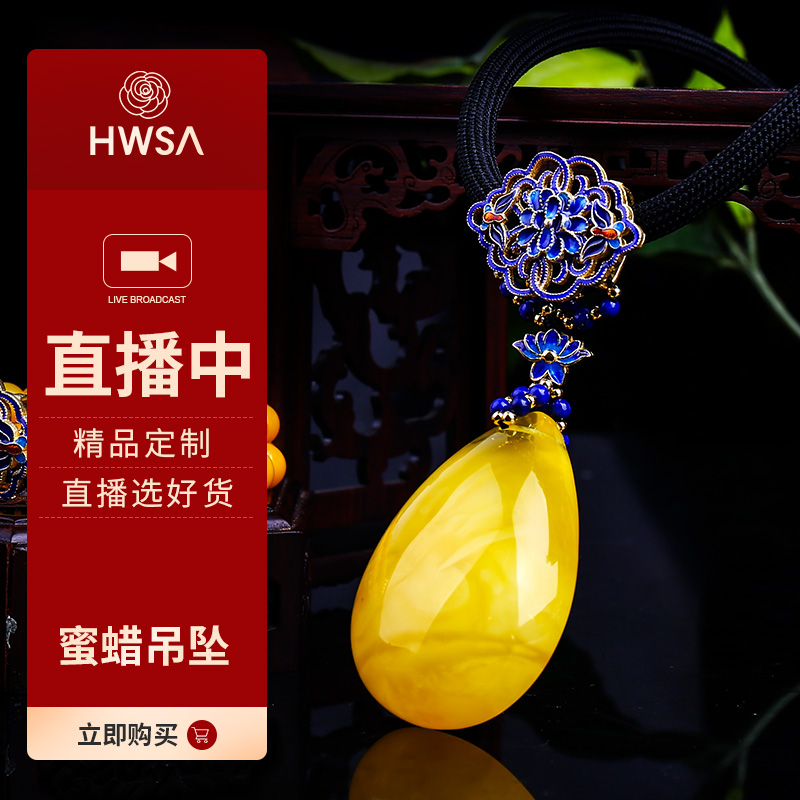 HWSA Hua Shang Vicki Endorsement Amber natural Beeswax Hand string Pendant Bracelet Ring Old beeswax live broadcastin the Jewelry/Diamond/Jade/Gold , Natural amber (New) , Choker  category - from Buy2taobao.com to provide professional Taobao agent buy service