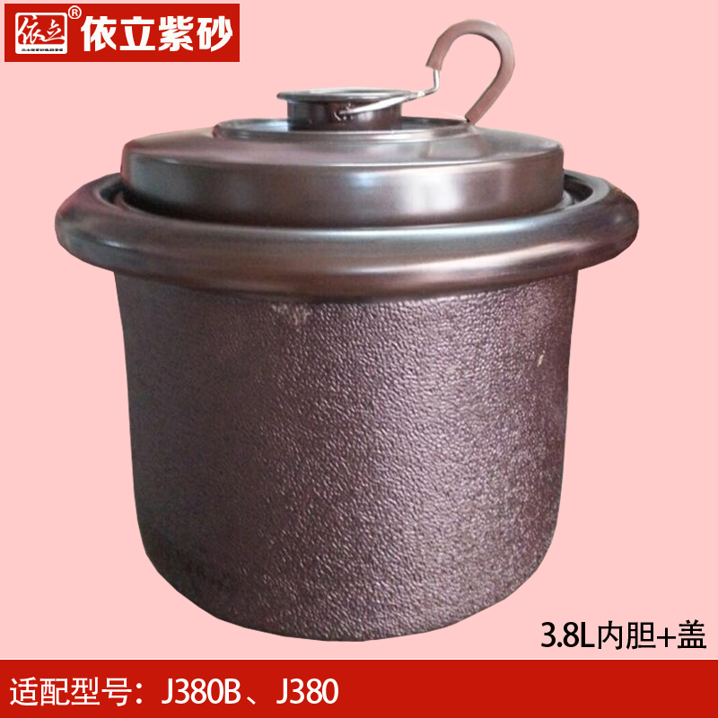 依立料理煲J380精煮煲Ⅱ代J380B内胆盖子3.8L配套紫砂内胆带盖|ruв категории кухонные приборы, кухонные приборы оборудование, электрический котел/электрованна класса оборудование - от Buy2taobao.com для оказания профессиональной услуги покупки агента Taobao