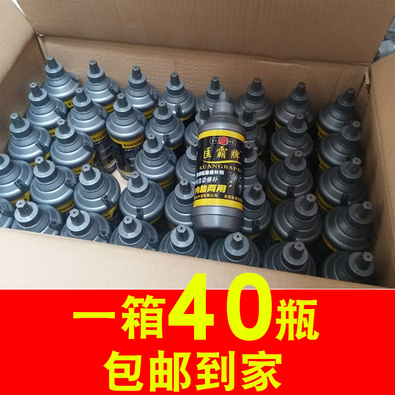 Car tires Electric vehicle Vacuum tyre Since rehydration motorcycle a storage battery car automatic Tyre liquid Tire gluein the Bike/Riding equipment/Parts and Accessories , Bicycle repair tools , Tire glue category - from Buy2taobao.com to provide professional Taobao agent buy service