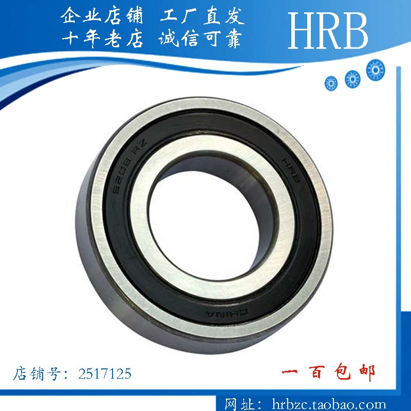 HRB 6205-2RZ/P5 D180205 25X52X15哈尔滨双面胶盖深沟球轴承在类目 五金/工具, 机械五金, 滚动轴承, 深沟球轴承中 - 来自Buy2taobao.com提供专业的淘宝代购服务