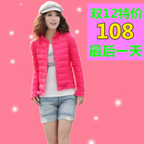 2012冬季新款女装韩版<em>短装外套</em> 加厚保暖羽绒