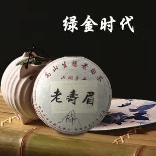  【写意点滴】福鼎老白茶 太姥山老寿眉白毫银针白牡丹茶叶买2包邮