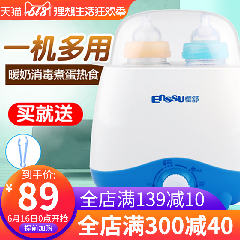 樱舒暖奶器双瓶消毒婴儿温奶器恒温宝宝奶瓶热奶器多功能热牛奶器在类目 尿片/洗护/喂哺/推车床, 消毒/吸奶器/小家电, 暖奶器/加热器中 - 来自Buy2taobao.com提供专业的淘宝代购服务
