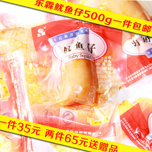  大连特产海味即食 东霖碳烤麻辣味带籽鱿鱼仔全部带籽墨鱼仔 500g