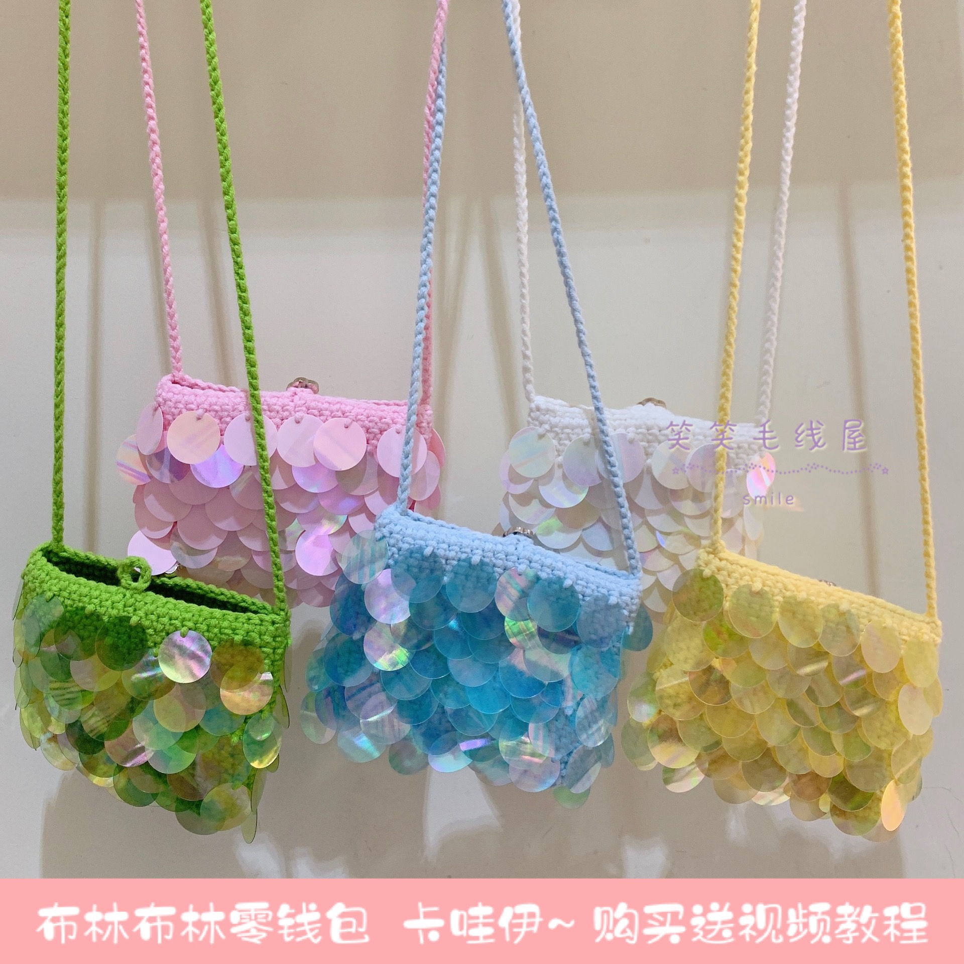 Smile Symphony bulin coin purse ins Diagonal children Adult Card package manual weave crochet hook diy Material packagein the Accessories/Leather belt/Hat/Muffler , Clothing fabrics , Woolen category - from Buy2taobao.com to provide professional Taobao agent buy service