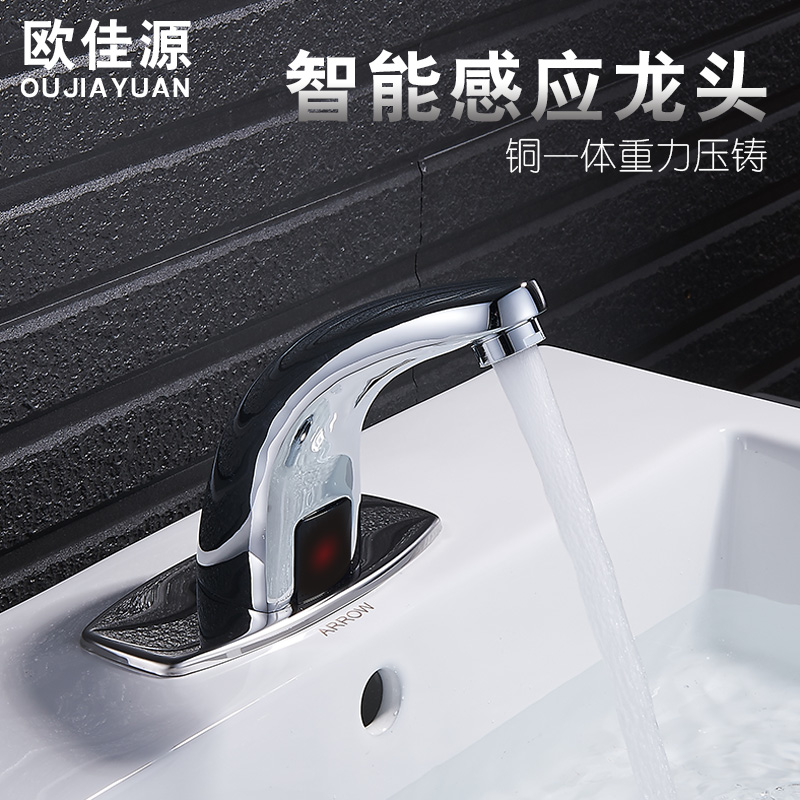 全自动感应水龙头单冷冷热红外线智能洗手器感应式龙头配件家用|ruв категории награду материалов, туалетные принадлежности, коммерческих сантехника, вводный кран - от Buy2taobao.com для оказания профессиональной услуги покупки агента Taobao