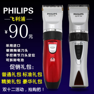 包邮正品飞利浦理发器电推子儿童婴儿成人电推剪剃头刀充电动静音_特米返利