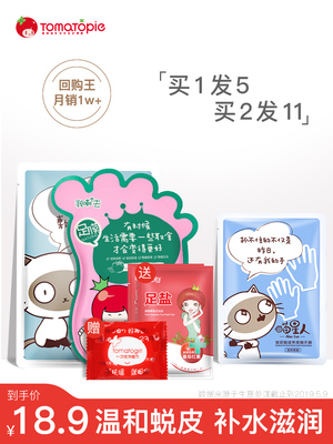 喵星人脚膜春夏干裂保湿手膜去死皮足膜亮肤滋润嫩脚手足护理套装