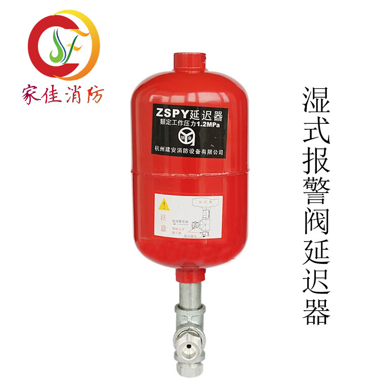 湿式报警阀延时器 消防延迟器 水力警铃延时器 延迟开关 湿报在类目 五金/工具, 机械五金, 阀门, 其他阀门中 - 来自Buy2taobao.com提供专业的淘宝代购服务