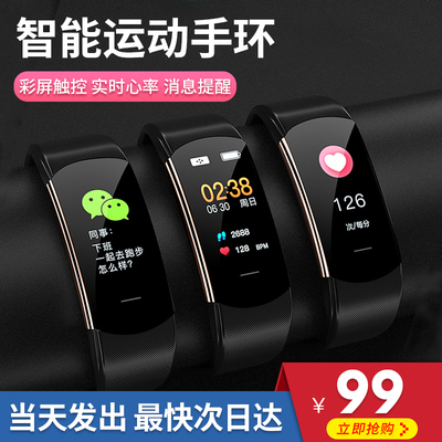 适用华为荣耀智能手环运动监测心率血压心跳血氧检测彩屏通用情侣手表多功能3防水跑步计步器4代5学生睡眠器