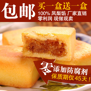  土凤梨酥裕宽盛台湾凹蛋糕礼盒零食品手工散装传统甜点心进口风味