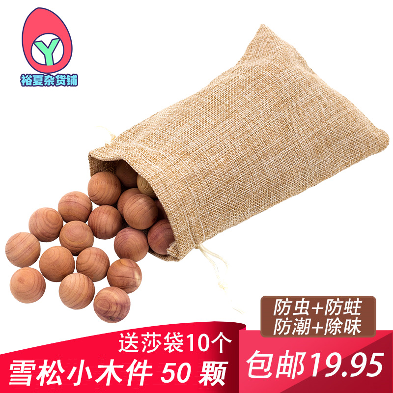 Cedar wood new pattern Love money Pellet wardrobe clothes cupboard Pest control Moth proofing Moisture-proof camphor ballin the Home Daily , Deworming supplies , Mold decay category - from Buy2taobao.com to provide professional Taobao agent buy service