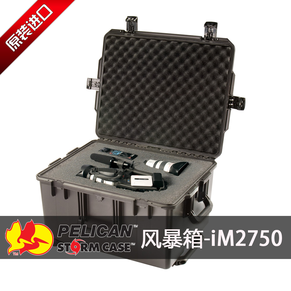 美國原裝派力肯pelican風暴箱IM2750防水防潮t箱攝像器材箱儀器箱在類目 五金/工具, 手動工具, 工具包/箱/車, 五金工具箱中 - 來自Buy2taobao.com提供專業的淘寶代購服務