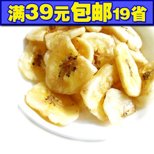  【菲律宾金皇香蕉片 散称250克】天然食品  香蕉干 香蕉片