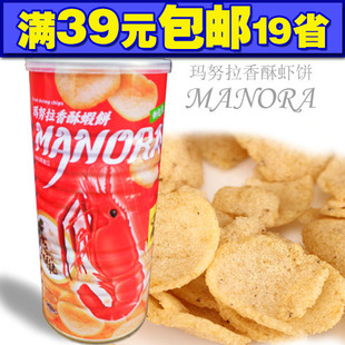  【玛努拉香酥虾饼100g】香酥虾味木薯片膨化食品泰国原产100g罐装
