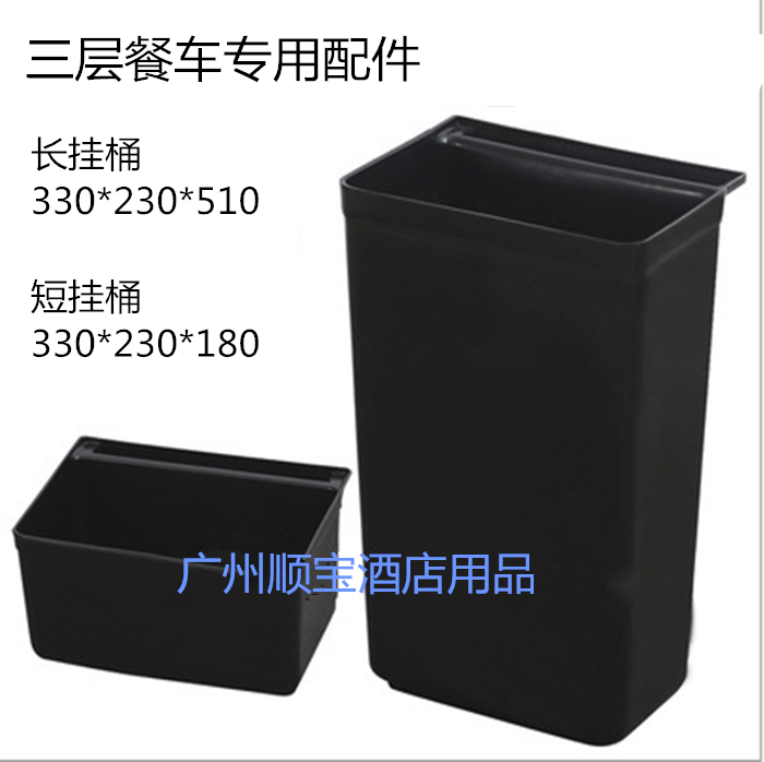 酒店餐厅餐车配套收集盆长短挂桶下栏盆餐盘收集桶收餐桶塑料桶盆|ruв категории коммерческий/офисная мебель, ресторан/выпечка мебель, лоток сбора транспортного средства - от Buy2taobao.com для оказания профессиональной услуги покупки агента Taobao