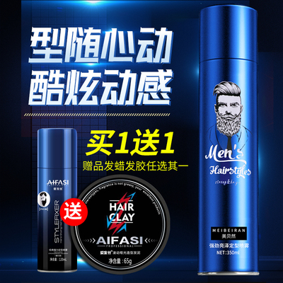 发胶清香摩丝定型不伤发啫喱水干胶头发造型师喷雾女男士嗻哩发蜡