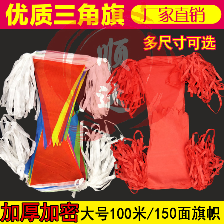 Pennant Coloured flag String flag customized colour red flag wholesale White Rope construction birthday Housewarming Pendantsin the Electronic Dictionary/Electronic paper book/Stationery , Teaching demonstration/Display notices supplies , Banner category - from Buy2taobao.com to provide professional Taobao agent buy service