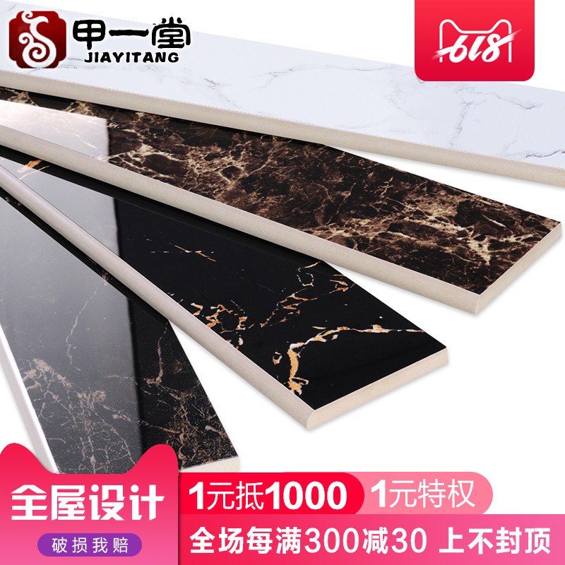甲一堂 瓷砖踢脚线波打线客厅卧室地脚线波导线微晶石全抛釉定制|msdalam kategori keluarga memasang ibu, jubin seramik, jubin seramik hiasan aksesori, Ground - dari Buy2taobao.com untuk memberikan perkhidmatan ejen Taobao profesional membeli