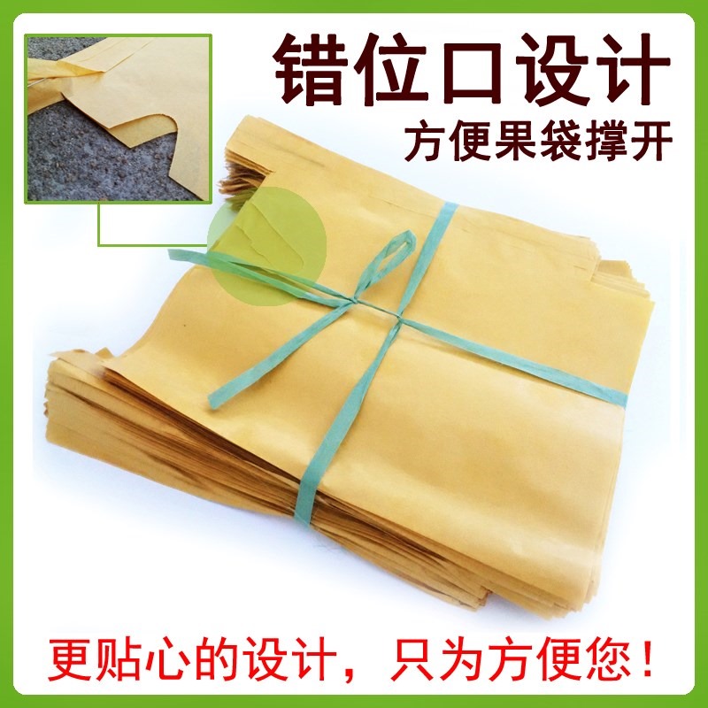 。套袋纸袋纸袋包桃子黄桃子果树果袋大号小型袋子防水梨袋防虫套在类目 鲜花速递/花卉仿真/绿植园艺, 园艺用品, 其它园艺用品中 - 来自Buy2taobao.com提供专业的淘宝代购服务