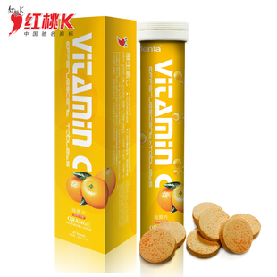  【买5送1】红桃K 维生素c甜橙泡腾片 儿童免疫调节20片