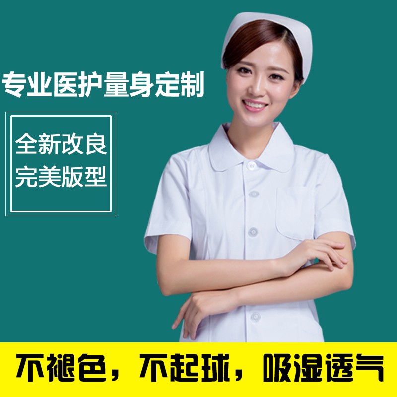 护士服短袖夏季修身方领白大褂长袖医护服女生实验美容实习工作服在类目 女装/女士精品, 套装/学生校服/工作制服, 医护制服中 - 来自Buy2taobao.com提供专业的淘宝代购服务
