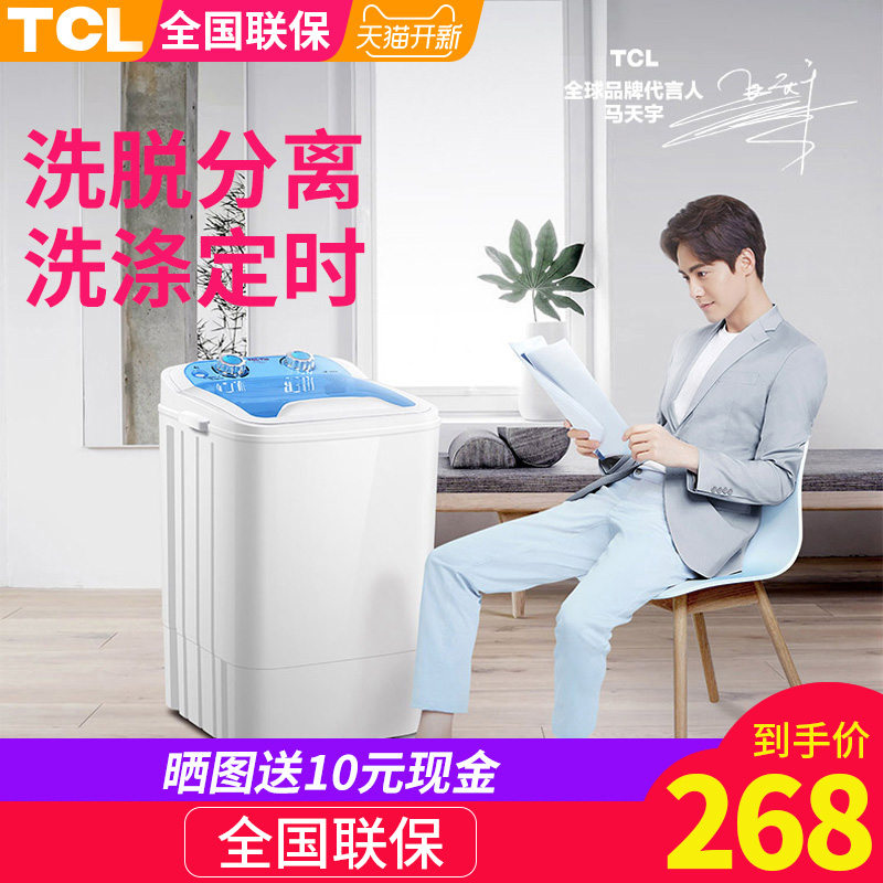 TCL baby Washing machine small-scale mini children baby Socks Underwear Dedicated Underwear Velvetin the Large household appliances , Washing machine category - from Buy2taobao.com to provide professional Taobao agent buy service