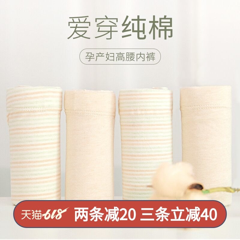 十月派孕婦內褲懷孕期純棉托腹高腰4-7-10個月全棉孕晚期內衣女在類目 孕婦裝/孕產婦用品/營養, 哺乳文胸/內褲/產檢褲, 內褲中 - 來自Buy2taobao.com提供專業的淘寶代購服務
