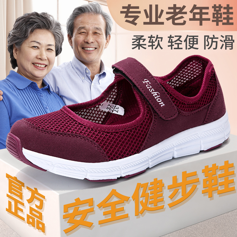 夏季凉鞋软底轻便运动健步鞋女平底中老年妈妈鞋透气老北京布鞋子在类目 女鞋, 凉鞋中 - 来自Buy2taobao.com提供专业的淘宝代购服务