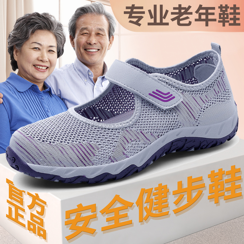 夏天透气镂空网面休闲健步鞋软底中老年妈妈鞋舒适凉鞋老人鞋夏季|msdalam kategori Kasut wanita, Sandal - dari Buy2taobao.com untuk memberikan perkhidmatan ejen Taobao profesional membeli