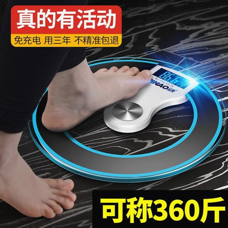 USB charge display Weighing scale household accurate Healthy Electronic balance adult Weight loss scalein the Personal Care/Health/Massage equipment , Cosmetology/Body aids , Scales/Health Scale category - from Buy2taobao.com to provide professional Taobao agent buy service