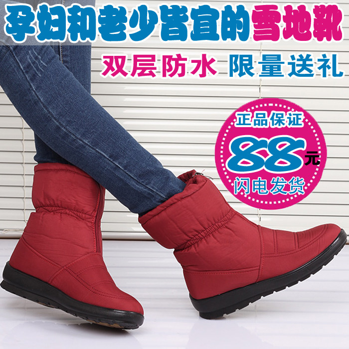 冬季新款防滑防水雪地靴短靴中老年人棉鞋妈妈靴子软底孕妇靴女鞋