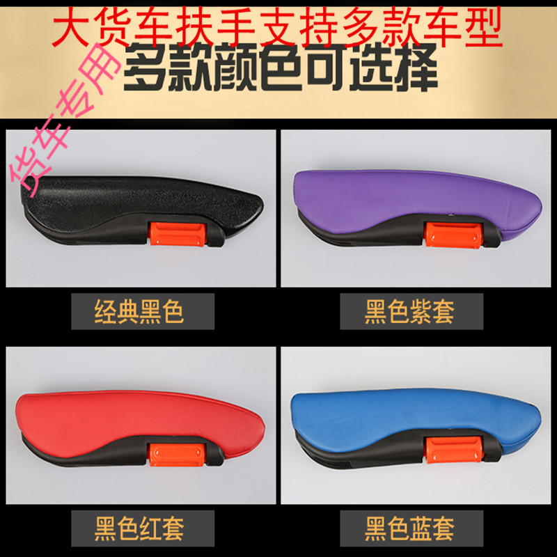 汽大货车专用座椅扶手加改装通用江淮骏铃GV3V5V6V9货车扶手包邮|msdalam kategori kereta/artikel/Fitting/Refit, Auto aksesori/dalam Barang Kemas, Memandu barang-barang peribadi, barang-barang peribadi lain memandu - dari Buy2taobao.com untuk memberikan perkhidmatan ejen Taobao profesional membeli