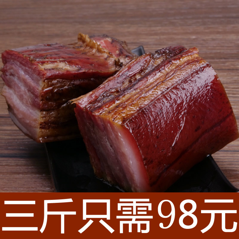 undefined3 Orthodox school Streaky Bacon Enshi Native Farm self-control Smoked meat Streaky Bacon aroundundefinedin the Agri rice/Dried foods/Condiment , Dried foods/Meat Dry , Smoked December/Sausage/Ham products , December/Bacon category - from Buy2taobao.com to provide professional Taobao agent buy service