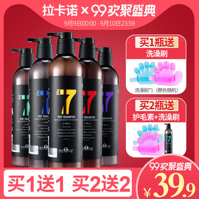 逸诺ph7狗狗沐浴露金毛泰迪专用杀菌除臭幼犬猫咪洗澡液宠物用品