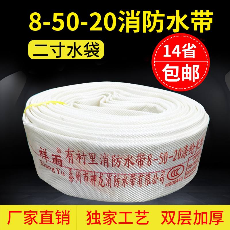 包邮消防水带二寸 橡塑PVC8型50 20 绿化2寸水带 水管农用水带50|msdalam kategori perkakasan/alat, Pembinaan perlindungan, produk perlindungan kebakaran, Fire Hose - dari Buy2taobao.com untuk memberikan perkhidmatan ejen Taobao profesional membeli